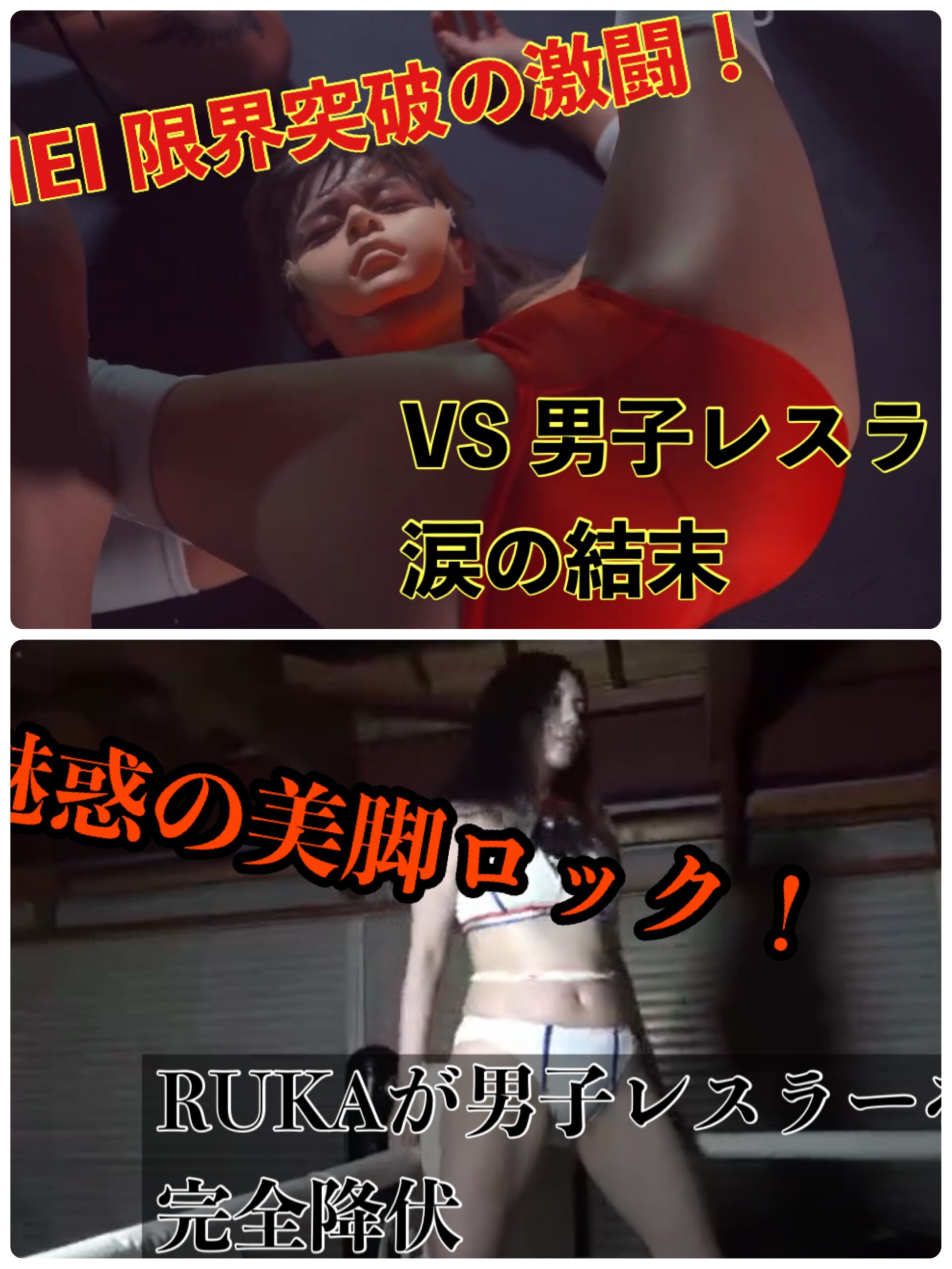 五反田イメクラ風俗 敗北の女子プロレスRUKA